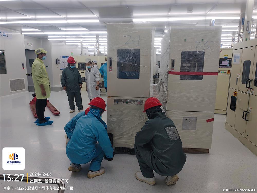 半導體設備搬運